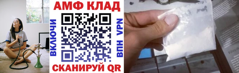 Амфетамин Розовый  Котлас 