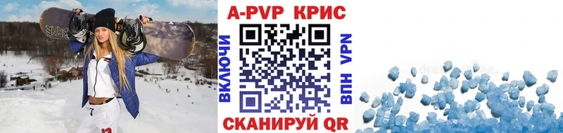 Alpha PVP кристаллы  цены наркотик  Котлас 
