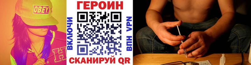 Героин Heroin  Котлас 