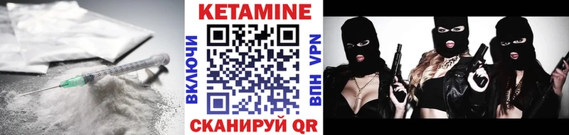 КЕТАМИН VHQ  Котлас 