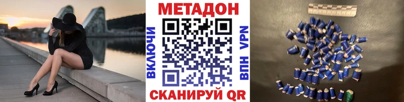 МЕТАДОН мёд  Котлас 
