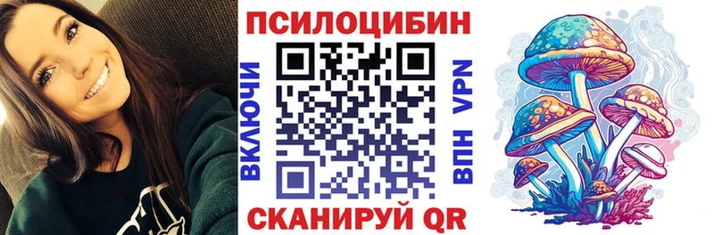 Галлюциногенные грибы Magic Shrooms  Котлас 